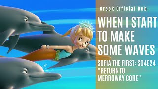 When I Start to Make Some Waves (Sofia the First: S04E24 "Return to Merroway Cove") | Greek