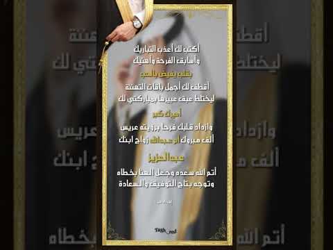 تهنئة أم العريس تهني تهني وخطفي الانضار يا ام العريس طلي على الحفل مجانيه بدون اسم 