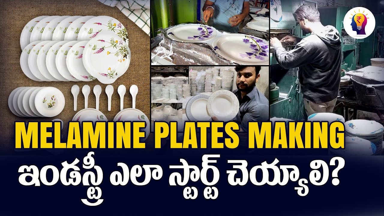 small industry idea: Melamine plates making industry in telugu | Telugu self employment ideas