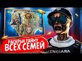 КАК Я РАСКРЫЛ ТАЙНУ ВСЕХ СЕМЕЙ GTA 5 RP | ГТА 5 РП | РАССУЖДЕНИЕ