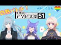 【世界のアソビ大全51】3人で白熱バトルを繰り広げる！【#みりくるん】