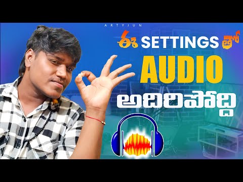 Best Audacity Settings In Telugu |Audacity For Beginners|Studio Quality Audio In Audacity |Telugu