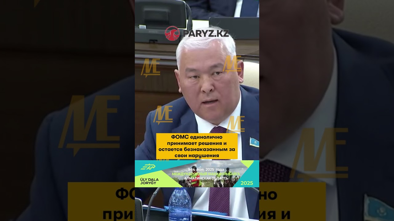 #муратабенов