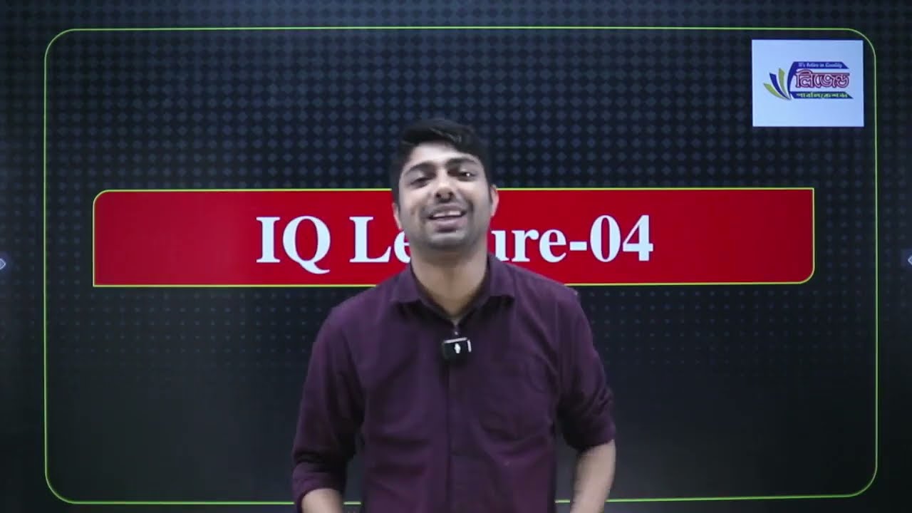জাবি,চবি, রাবি সেকেন্ড টাইম স্পেশাল IQ ক্লাস ।।JU CU RU 2nd time IQ Class
