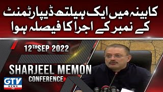 Sharjeel Inam Memon Media Talk | PPP Leader | Flood Situation Update | GTV News | 12 September 2022