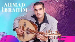 ينعن عينك الفنان احمد ابراهيم (دبكات سوريه اصليا) زمر