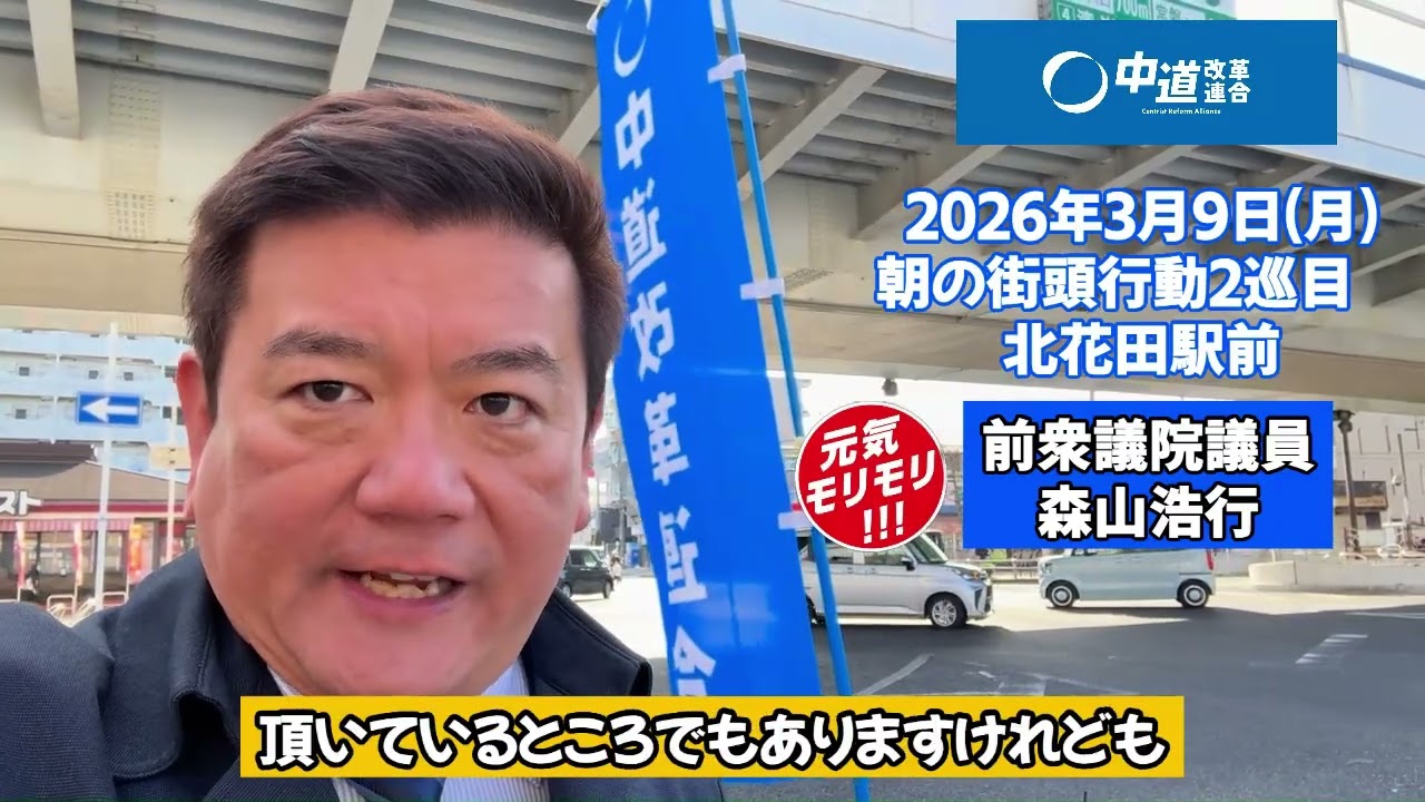 2026/3/9（月）朝　北花田駅