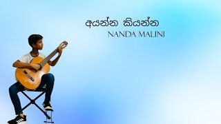 අයන්න කියන්න - Nanda Malini | Guitar Cover By Deneth Vishmitha