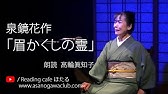 詩集 室生犀星作 動物詩集 より 序詩 鶯のうた 雀のうた 浅蜊のうた 蛇のうた ばったのうた 朗読 宮下美智子 Youtube 詩集 室生犀星作 動物詩集 より 序詩 鶯のうた 雀のうた 浅蜊のうた 蛇のうた ばったのうた 朗読 宮下美智子 Youtube