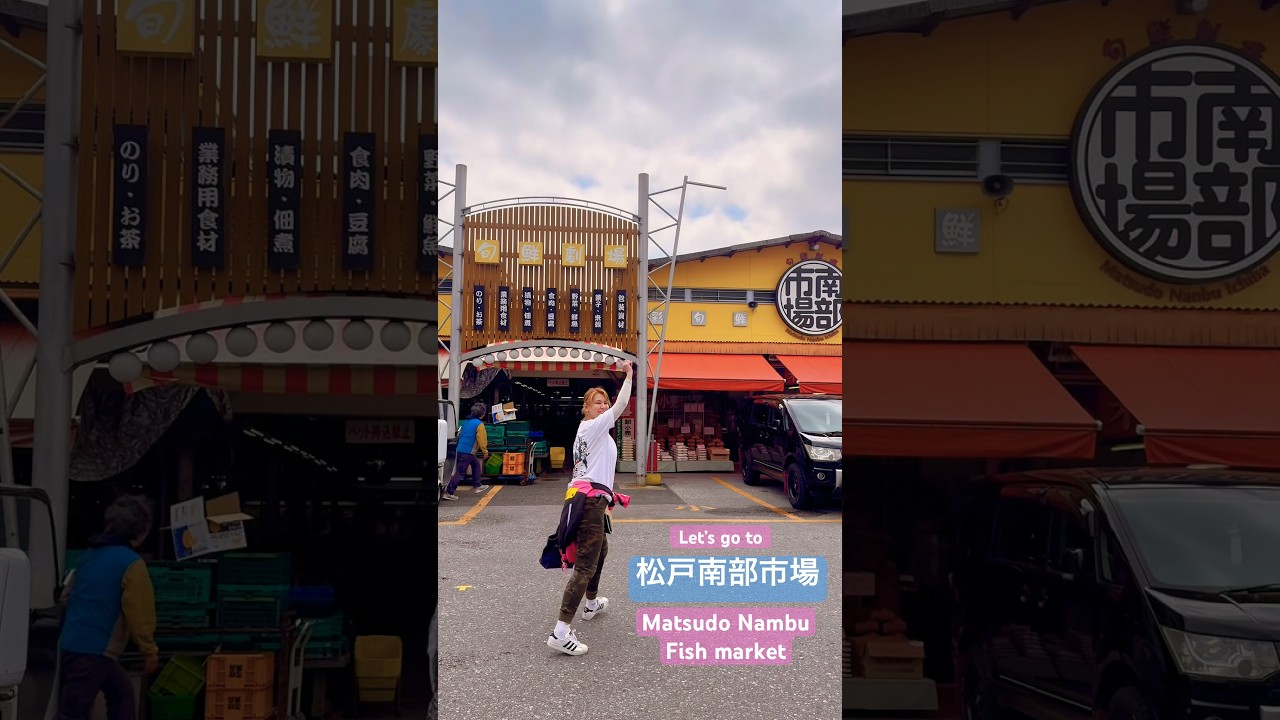 Fresh fish market in Matsudo , Chiba🐟 #松戸南部市場 #mariaozawaofficial #fishmarket #matsudo