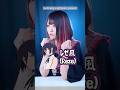 【いろんな声で】「IRIS OUT」歌ってみた!全13種類!【米津玄師 チェンソーマン】#shorts #歌ってみた #tiktok