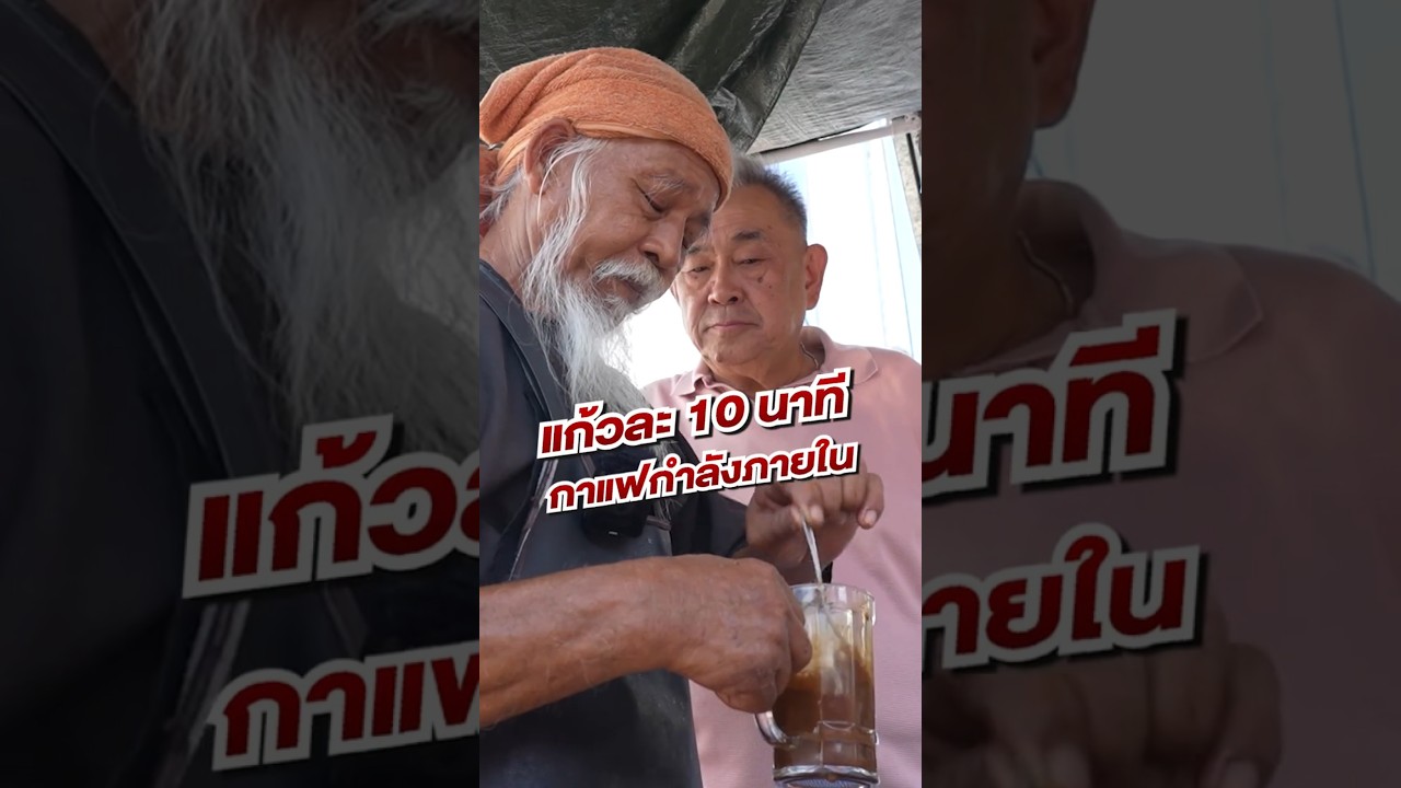 ช้อนมัด 3 คัน ลมปราณเรียกพี่! ☕️✨‘กาแฟกำลังภายใน’ นครสวรรค์ บอกเลยว่าสุดจัด!