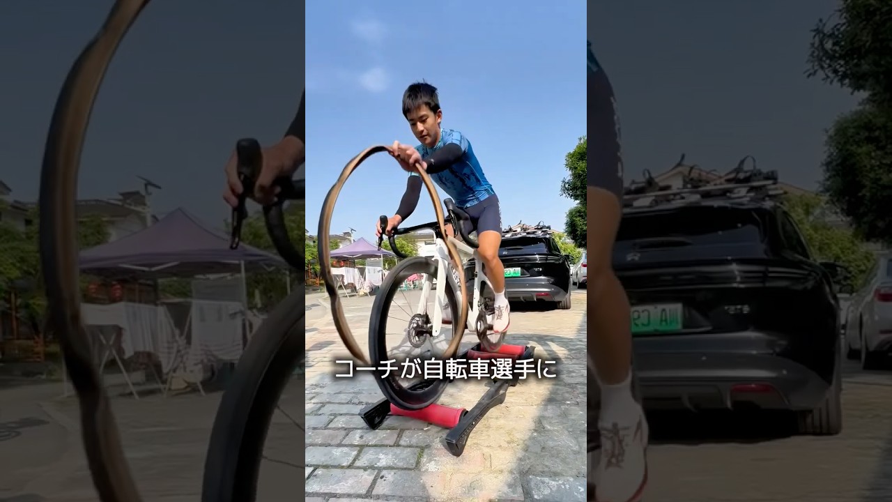 中国の自転車トレーニング