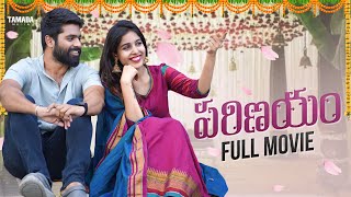 Parinayam Telugu Latest Full Length Movie || Full Movie || Wirally Originals