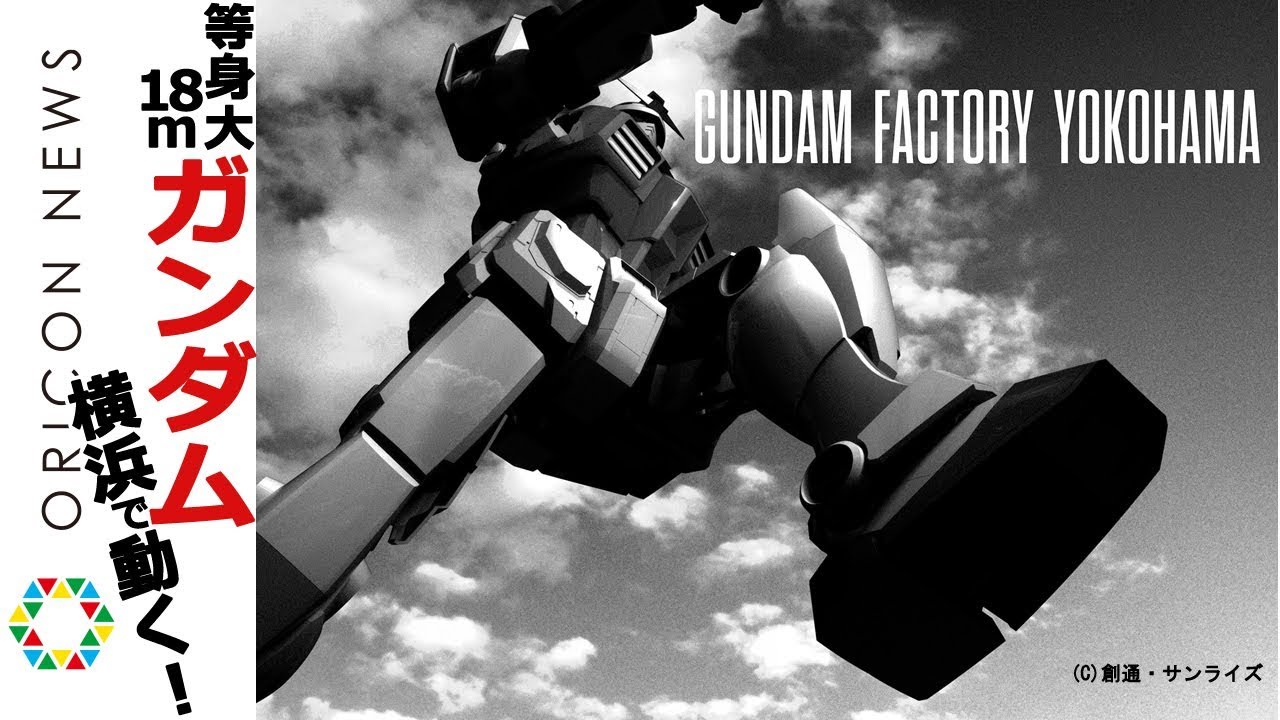 40周年のガンダム、作品の垣根を超えるビジュアル公開 アムロと