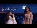 خذني وجبل شامخ ( داليا مبارك ولمى قيس ) THE VOICE KIDS