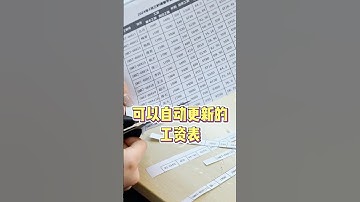 老板喜欢的智能考勤表 #Excel #函数 #办公技巧 #工资表 #office办公技巧