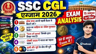 SSC CGL 15 October 2nd shift Analysis | SSC CGL 15 Oct 1st 2nd 3rd shift Analysis | CGL Analysis 