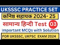 सामान्य हिन्दी test/Genral Hindi Group C UKSSSC, UKPSC ALL EXAM 2024-25