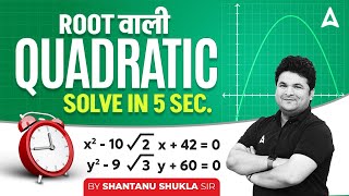 Quadratic Equations for Bank Exams | Root Quadratic Equations Tricks | Maths By Shantanu Shukla