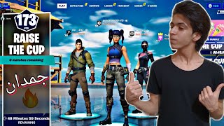 بطولة فورتنايت | جبنا 70 نقطة في جيم واحد 