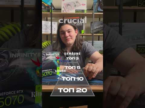 Топ-20 ЛУЧШИХ SSD для ПК #пк #ssd #компьютер