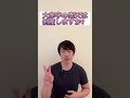 大赤字の楽天は倒産しますか？ #shorts