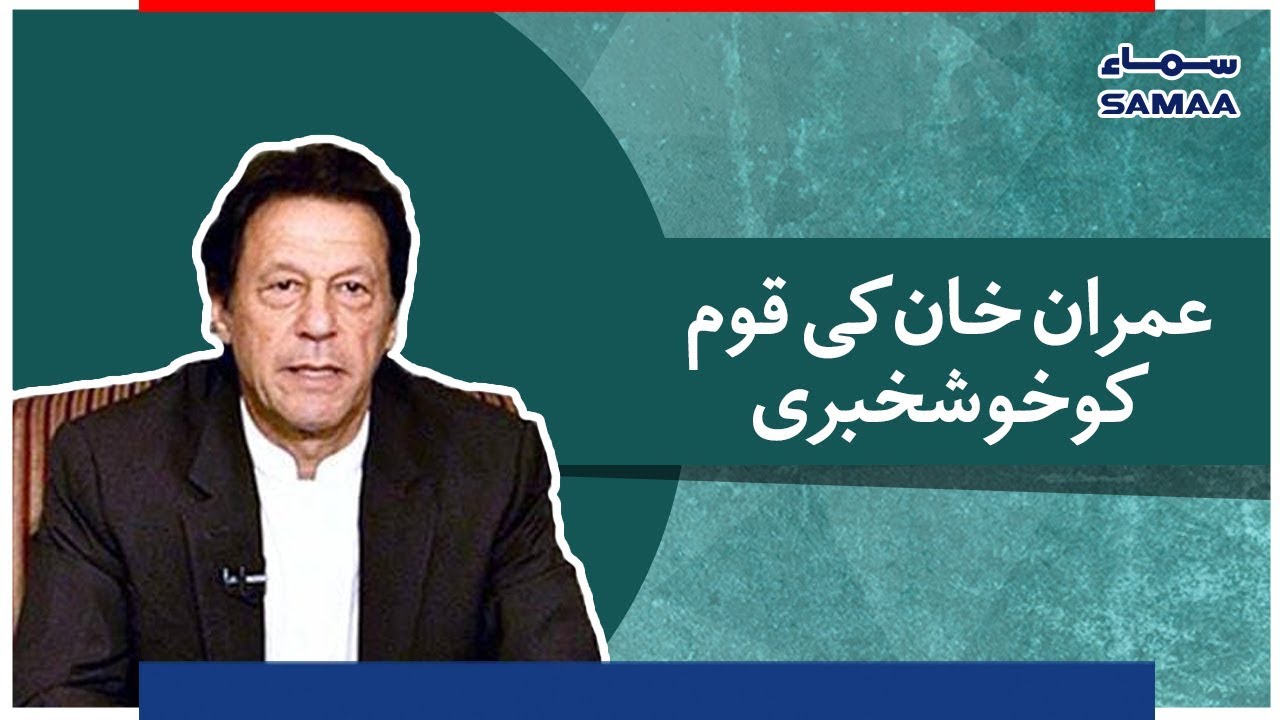 Imran khan ki Qoum ko khushkhabri | Imran Khan latest S… — Transcript