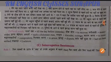 Past Perfect Tense Part 2 from Excellent Book Class 10 solved by Ramesh Sir