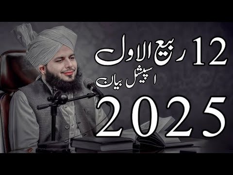 1500 Saala Jashne Eid Miladun Nabi 2025 Special Bayan Mufti Salman Azhari 12 Rabi Ul Awal Bayan