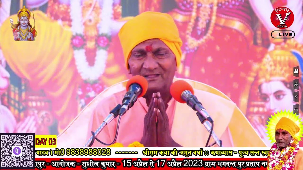 03_ DAY- Sankat Mochan Hanuman Mandir Shiv Nagar Madiyava Lucknow  से श्री राम कथा का लाइव प्रसारण 3