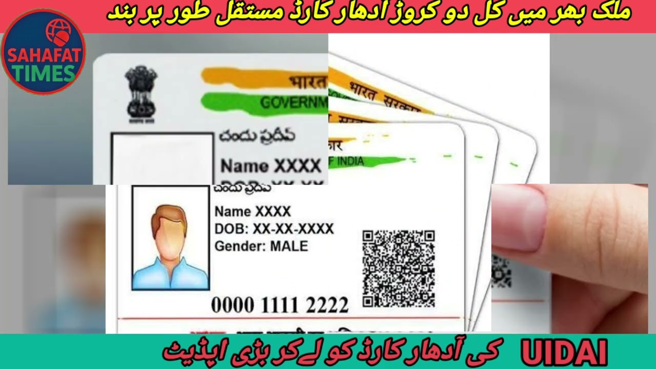 UIDAI ki taraf se 2 Crores Aadhar Card Cancel kiye gaye