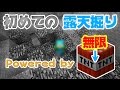 【マインクラフト】無限TNTで楽々露天掘り！：まぐにぃのマイクラ実況#661