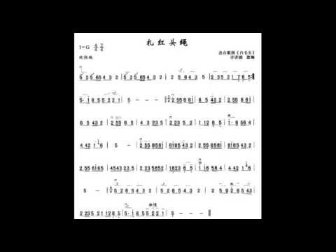 扎红头绳/扎紅頭繩 G调伴奏 - instrumental in G