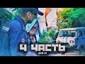 ПАДЕНИЕ С ОГРОМНОГО МОСТА 🆘  помогите максимальным репостом.. 4 часть