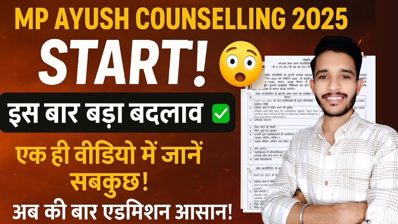 mp ayush counselling 2025 start | mp ayush counselling for neet ug 2025 ...
