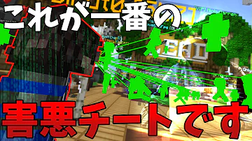 マイクラ ハック