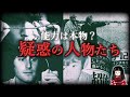 時代を揺るがせた“疑惑”の能力者たち【ユリ・ゲラー|清田益章|関口淳|ジェラルド・クロワゼット】