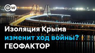 Путин теряет Крым? Куда ведет новый этап войны дронов в Черном и Азовском морях? "Геофактор" screenshot 1
