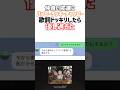 友達が優し過ぎて感動する🥹#タコピーの原罪 #あの #ハッピーラッキーチャッピー#shorts #歌詞ドッキリ #伸びろ