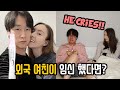 Pregnancy Prank on Korean Boyfriend GOES HORRIBLY WRONG AMWF International Couple l Kali and Woody