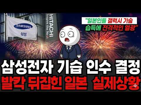 "수조 원 줄 테니 제발 와달라" 세계 1위였던 일본, 한국한테 반도체 구걸하게 된 진짜 이유