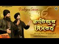 New shabad gurbani kirtan 2024 waheguru simran  bhai anantvir singh ji la bhai sarabjit singh ji