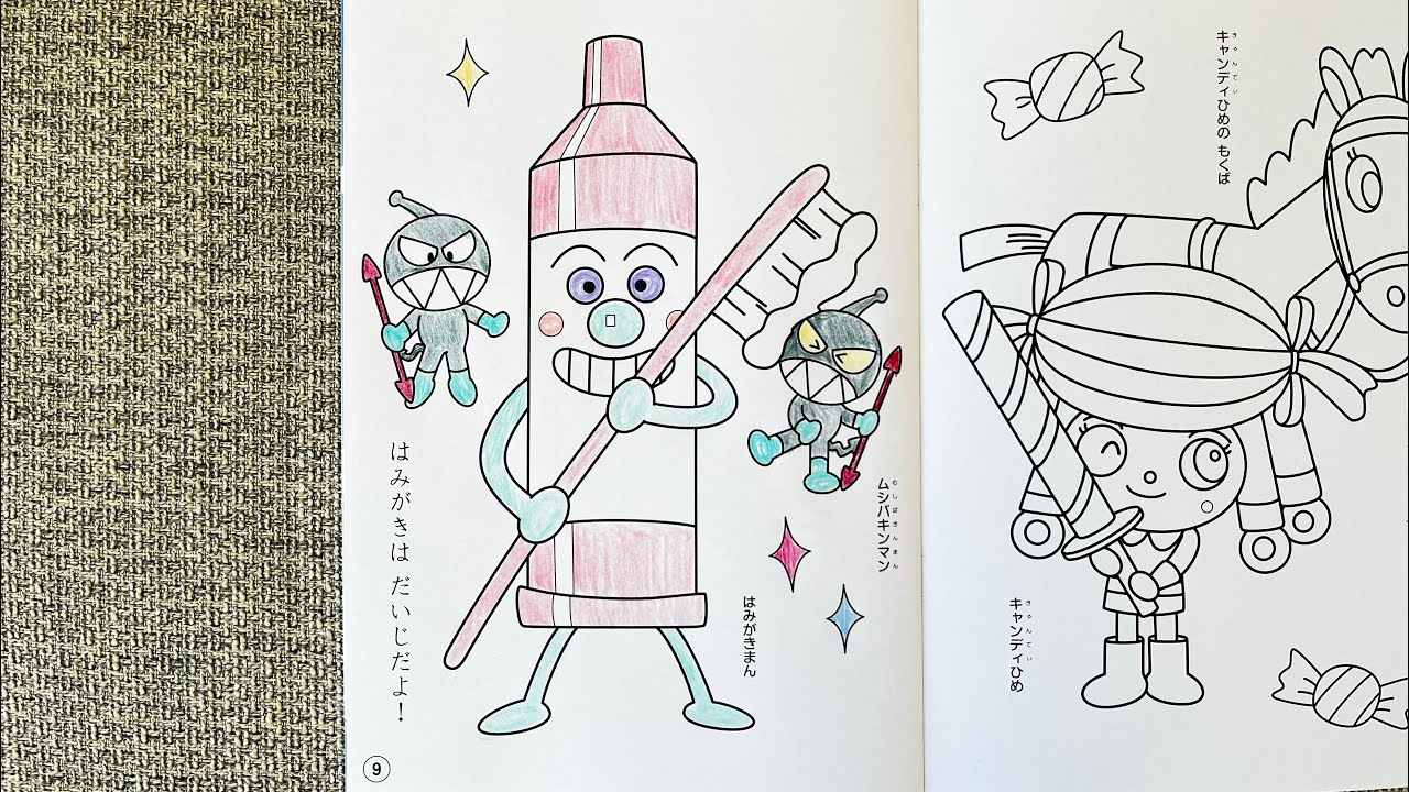 【ぬりえ】アンパンマン！ハミガキマンとムシバキンマン♡