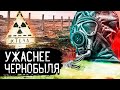 Уральский Чернобыль. Радиационная авария на заводе Маяк. Кыштымская авария. Экологическая катастрофа