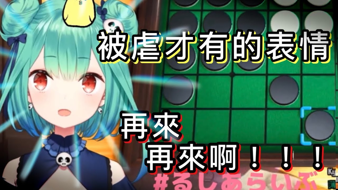 【露西婭】被虐到生氣，超可愛的經典顏藝表情www  【hololive 中文】【潤羽露西婭】