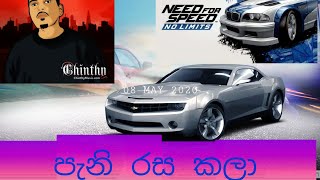 Thiththai penisarai CHINTHI with Need for speed game