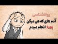 این ویدیو برای اوناییه که همیشه میگن بعدا انجامش میدم 
