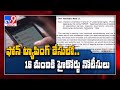 High Court  issues notices to CBI and telecom service providers