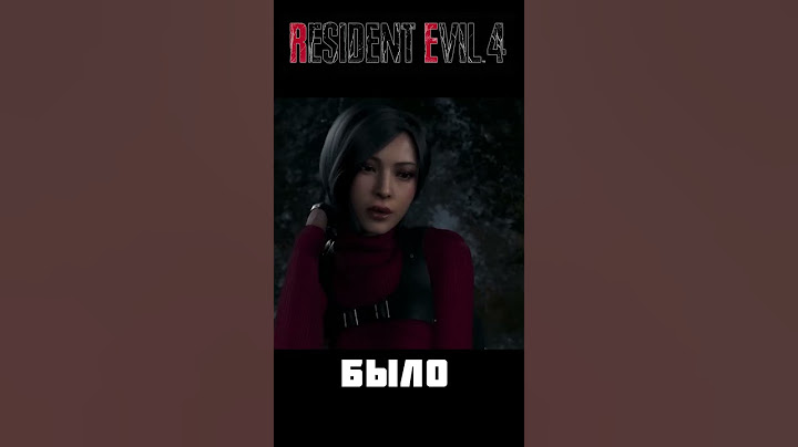 Мод изменяющий голос Ады Вонг в Resident Evil 4 Remake #shorts #residentevil4remake #AdaWong